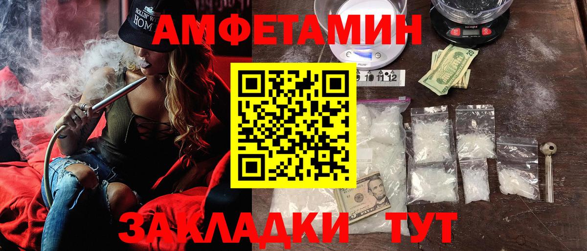 Amphetamine Premium Елец
