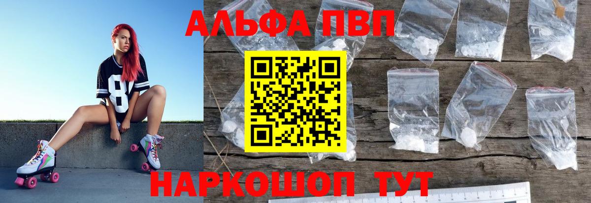 Елец  Alpha-PVP Соль  Вход с VPN  Alfa_PVP мука 