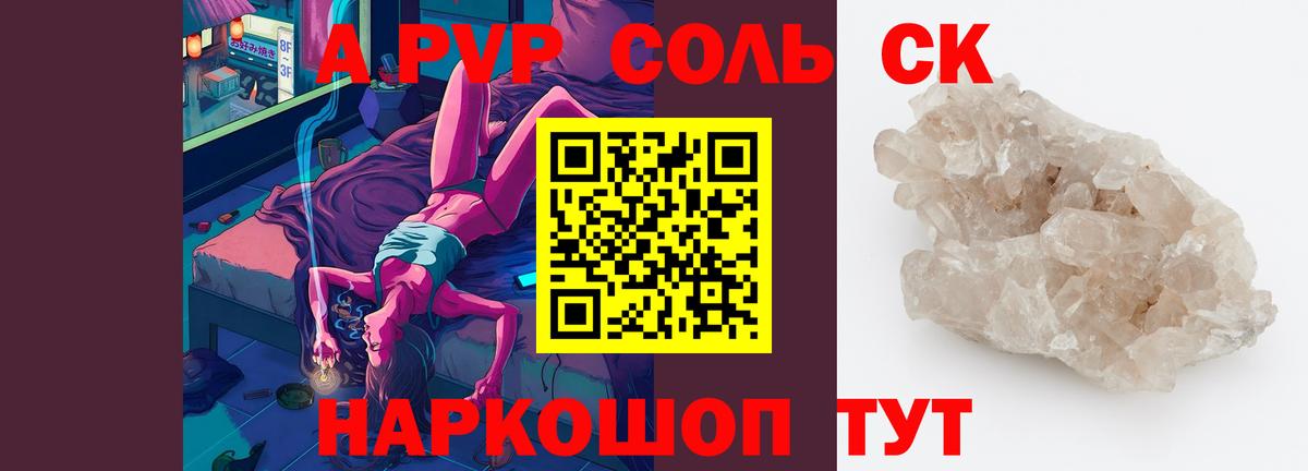 Alfa_PVP мука Елец