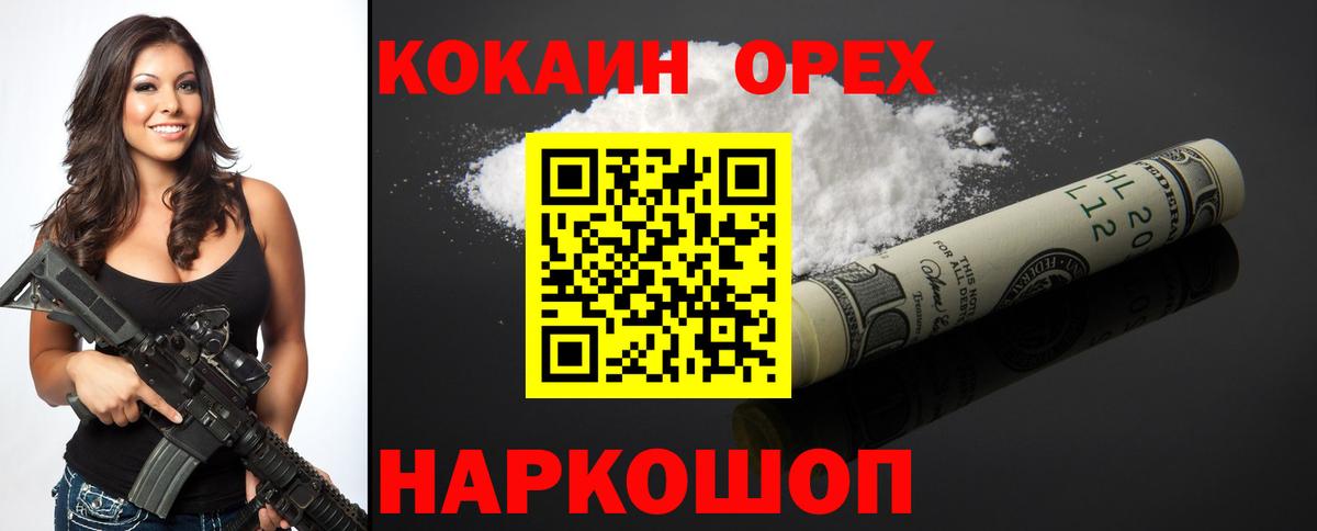 Елец  COCAIN VHQ  КОКАИН Columbia  Вход с VPN 