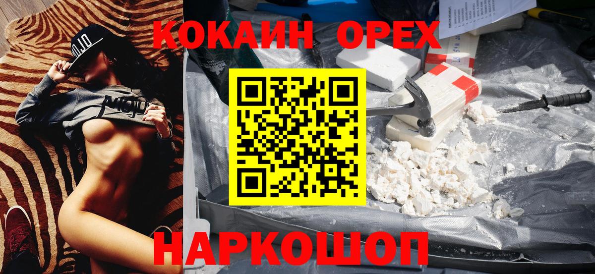 COCAIN FishScale Елец