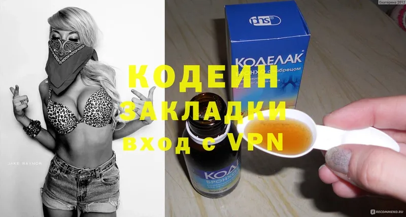 Codein напиток Lean (лин) Елец