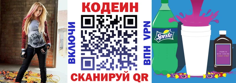 ОМГ ОМГ   хочу наркоту  Елец  Codein напиток Lean (лин) 