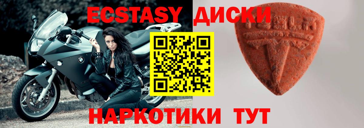 Ecstasy VHQ  ЭКСТАЗИ  Елец  Вход с VPN 