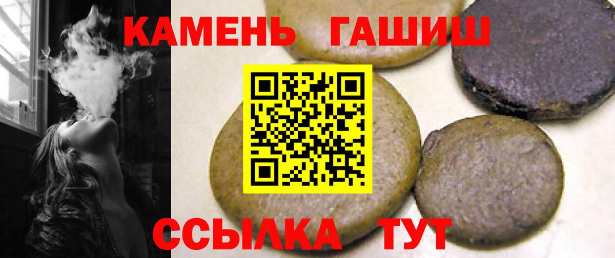 ГАШИШ Изолятор  где купить наркотик  Елец  ГАШ убойный 