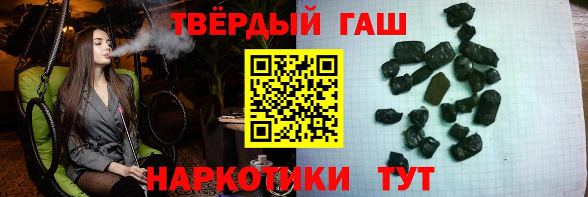 ГАШ  ГАШ hashish  Вход с VPN  ГАШИШ гарик  Елец 