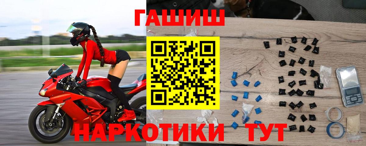 ГАШ ice o lator Елец