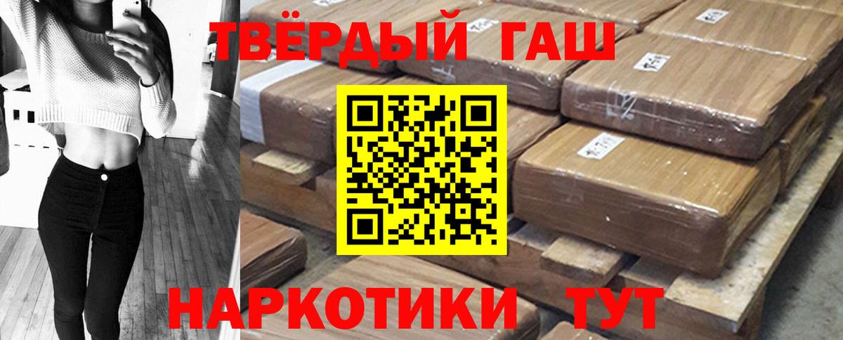 ГАШИШ hashish Елец