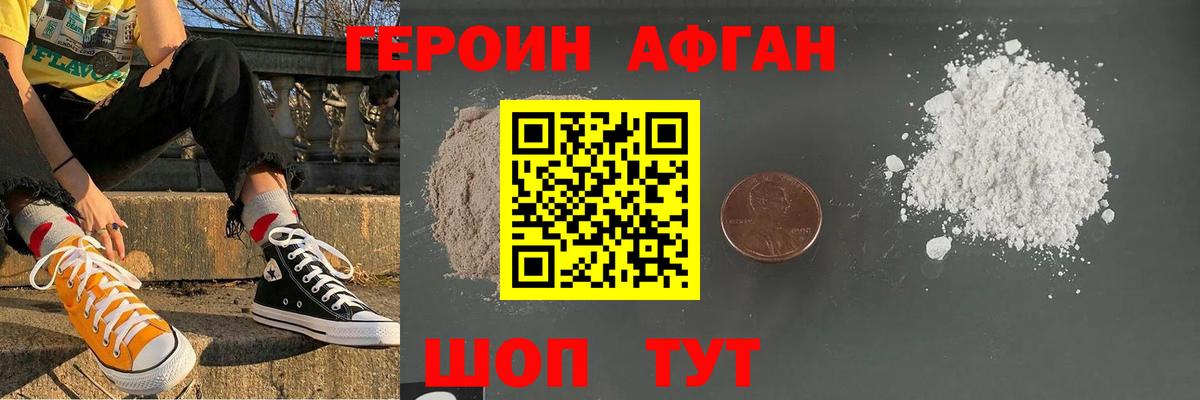ГЕРОИН Heroin  Елец 