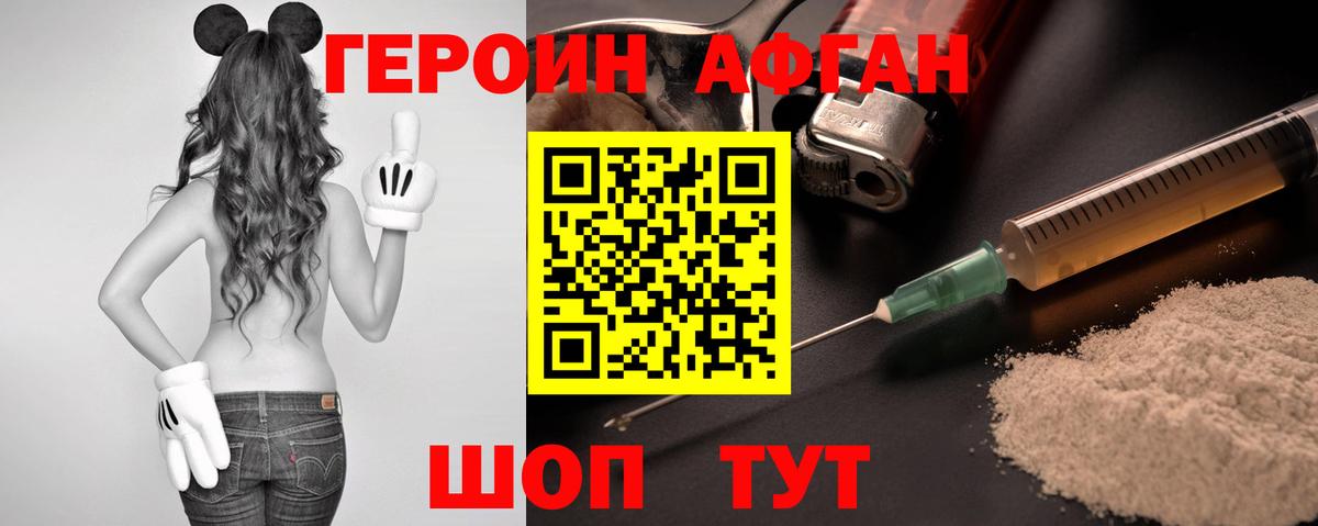 ГЕРОИН герыч Елец