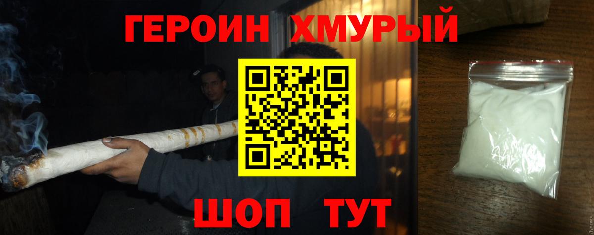 Елец  ГЕРОИН  Вход с VPN  ГЕРОИН Heroin 