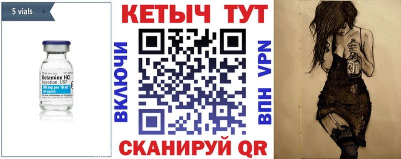 Кетамин VHQ mega как зайти Елец