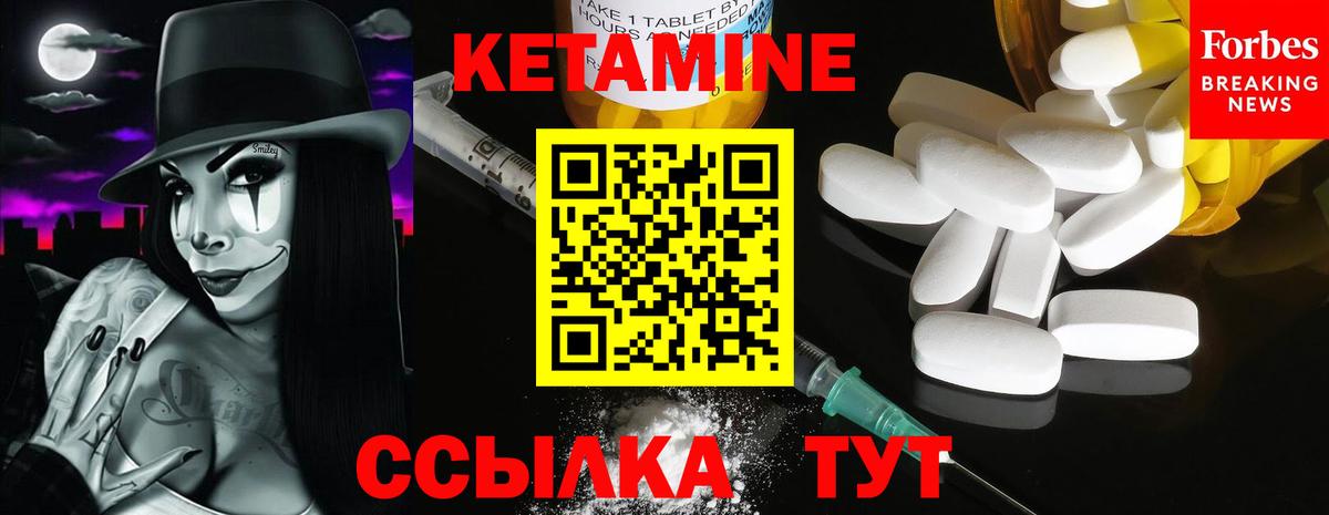 Кетамин ketamine  Кетамин ketamine  Елец 