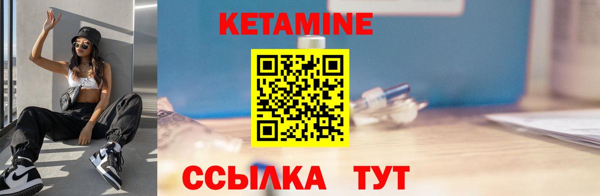 Елец  Кетамин ketamine  Вход с VPN 
