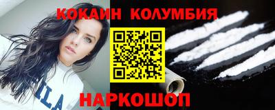 кокаин колумбия Бийск