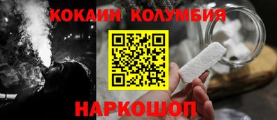 кокаин колумбия Бийск