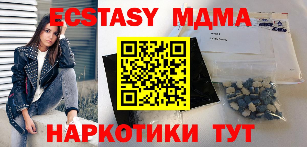 МДМА  MDMA VHQ  Елец  Вход с VPN  MDMA VHQ 