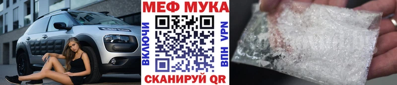 Меф  Елец