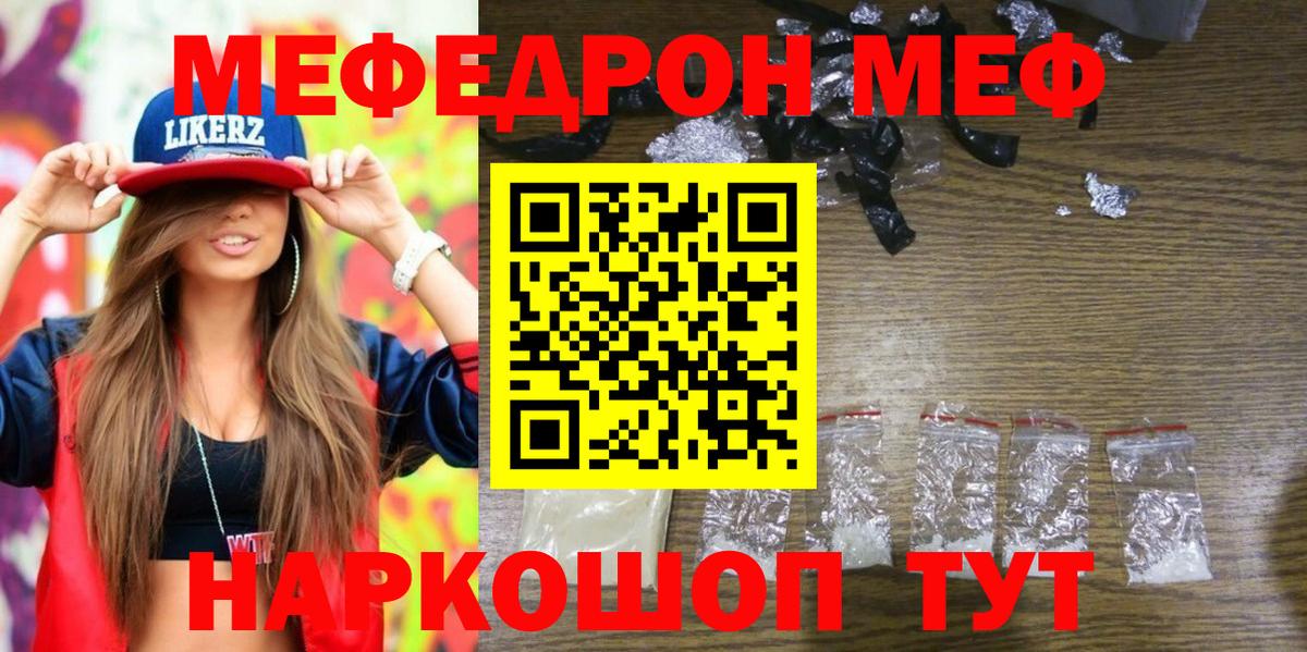 МДМА  Бошки Шишки  МАРИХУАНА  МЕФ   Мефедрон кристаллы  COCAIN  АМФ кристаллы  Елец  Гашиш  Купить наркоту 