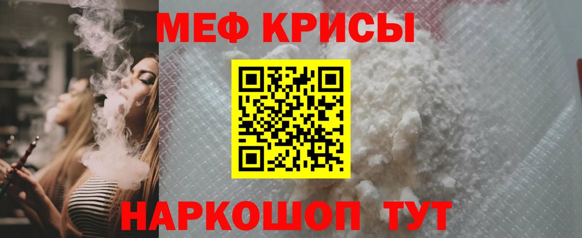 как найти закладки  Вход с VPN  Елец  Меф  МЕФ мука  Мефедрон 