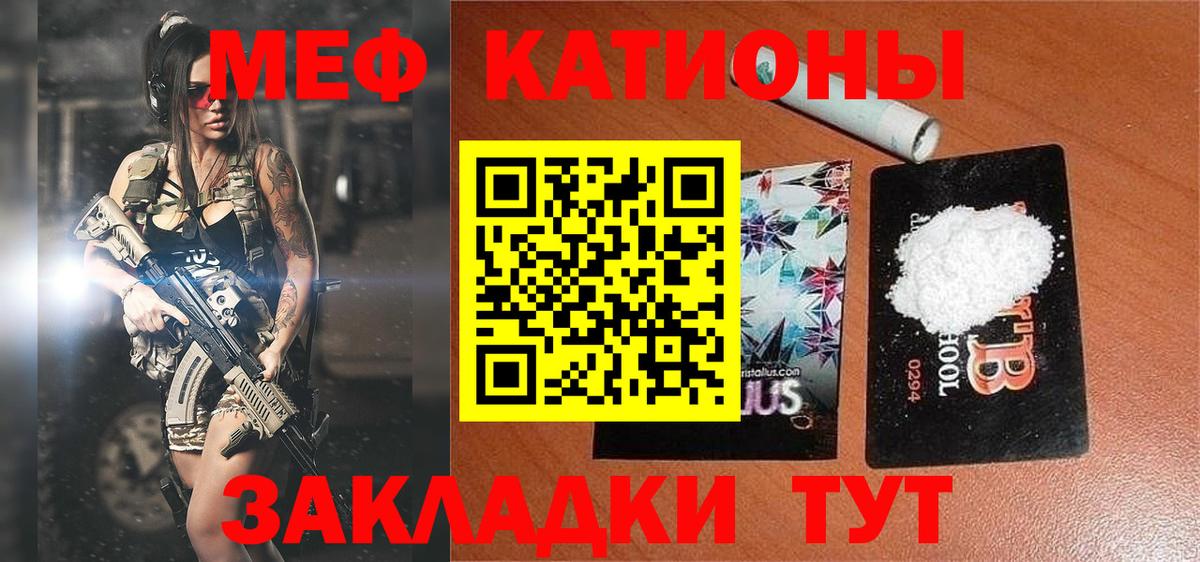 МЯУ-МЯУ mephedrone  Мефедрон 4 MMC  Елец 