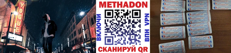 darknet телеграм  Елец  МЕТАДОН кристалл 