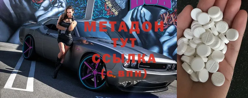 наркошоп  Елец  МЕТАДОН VHQ 