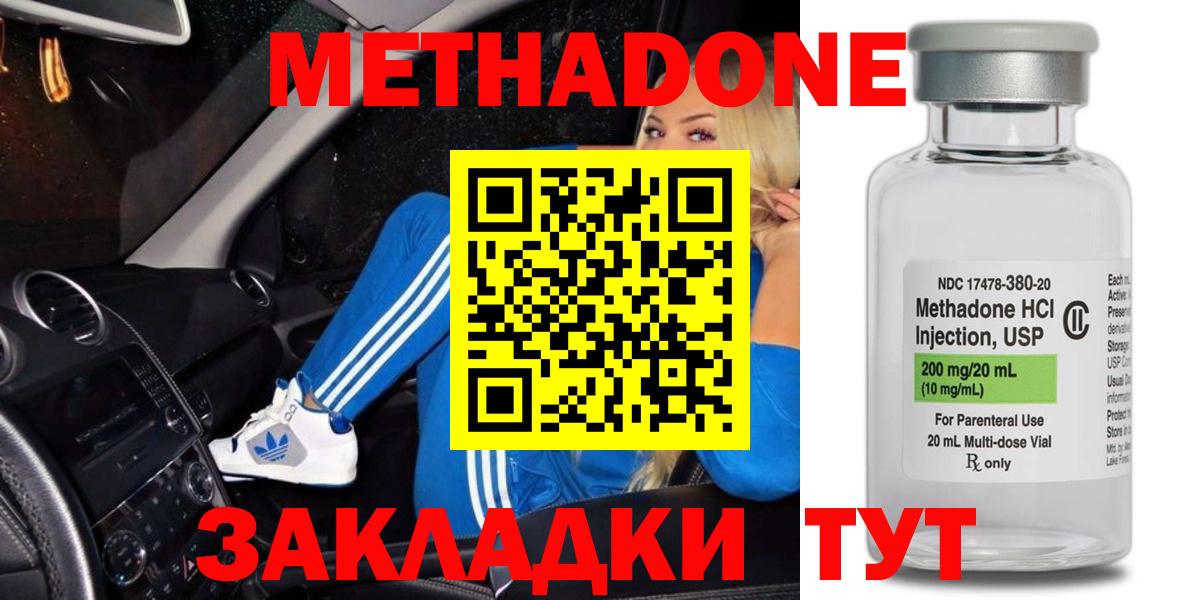 МЕТАДОН VHQ  МЕТАДОН мёд  MEGA ТОР  Елец  Вход с VPN 