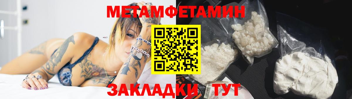 Метамфетамин пудра Елец