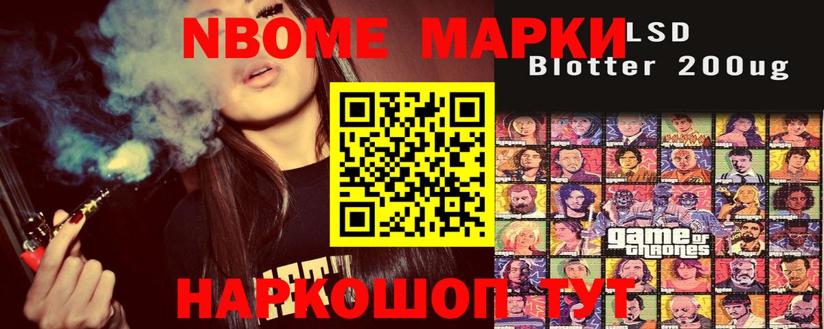 Марки NBOMe 1500мкг  Марки NBOMe 1500мкг  Вход с VPN  Елец 