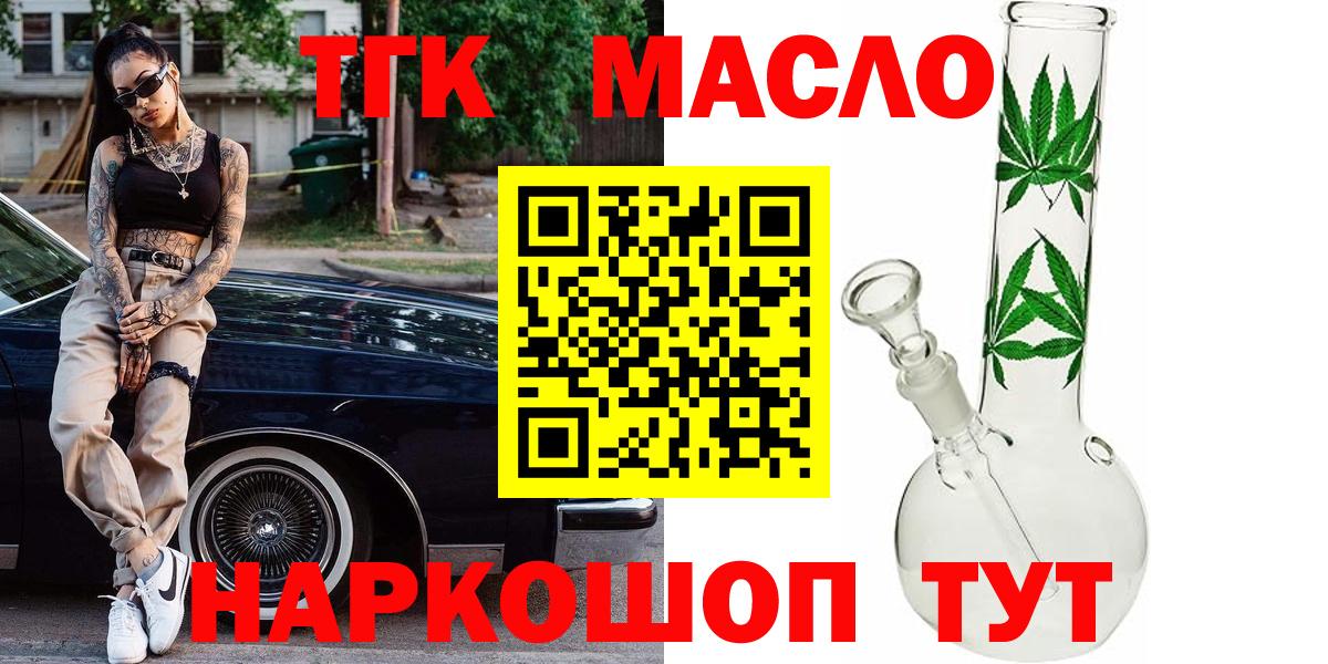 Елец  Дистиллят ТГК концентрат  ТГК Wax  Вход с VPN 